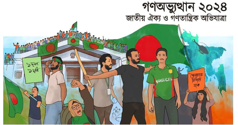 ‘গণঅভ্যুত্থান ২০২৪’ কার্যক্রমের জন্য বিএনপির দুই উপ-কমিটি গঠন