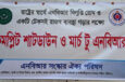 ব্যবসা-বাণিজ্য মহাসংকটে
