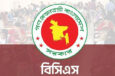 ৪৮তম বিশেষ বিসিএস পরীক্ষা ১৮ জুলাই