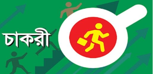 ব্রিটিশ আমেরিকান রিসোর্স সেন্টারে চাকরির সুযোগ, কর্মস্থল ঢাকা