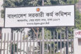 ৪৪তম বিসিএসের চূড়ান্ত ফল প্রকাশ, ক্যাডার হলেন ১৬৯০ জন