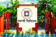 বহিষ্কৃত ২ ছাত্রদল নেতা ও নিষিদ্ধ সংগঠন ছাত্রলীগ কর্মীর বিরুদ্ধে চাঁদাবাজির অভিযোগ